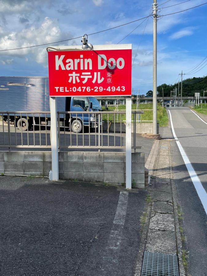 Karin Doo Hotel Narita Extérieur photo
